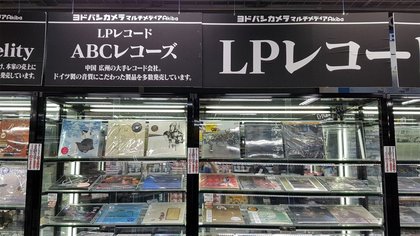 Tokyo / Yodobashi