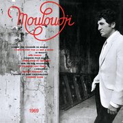 Chansons pour Ma Mélancolie - Complaintes pour une Rose Noire