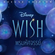 Wish
